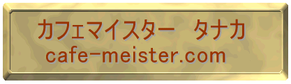 JtF}CX^[@^iJ  cafe-meister.com 